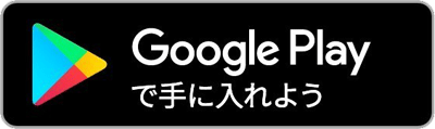 診察券アプリのダウンロード