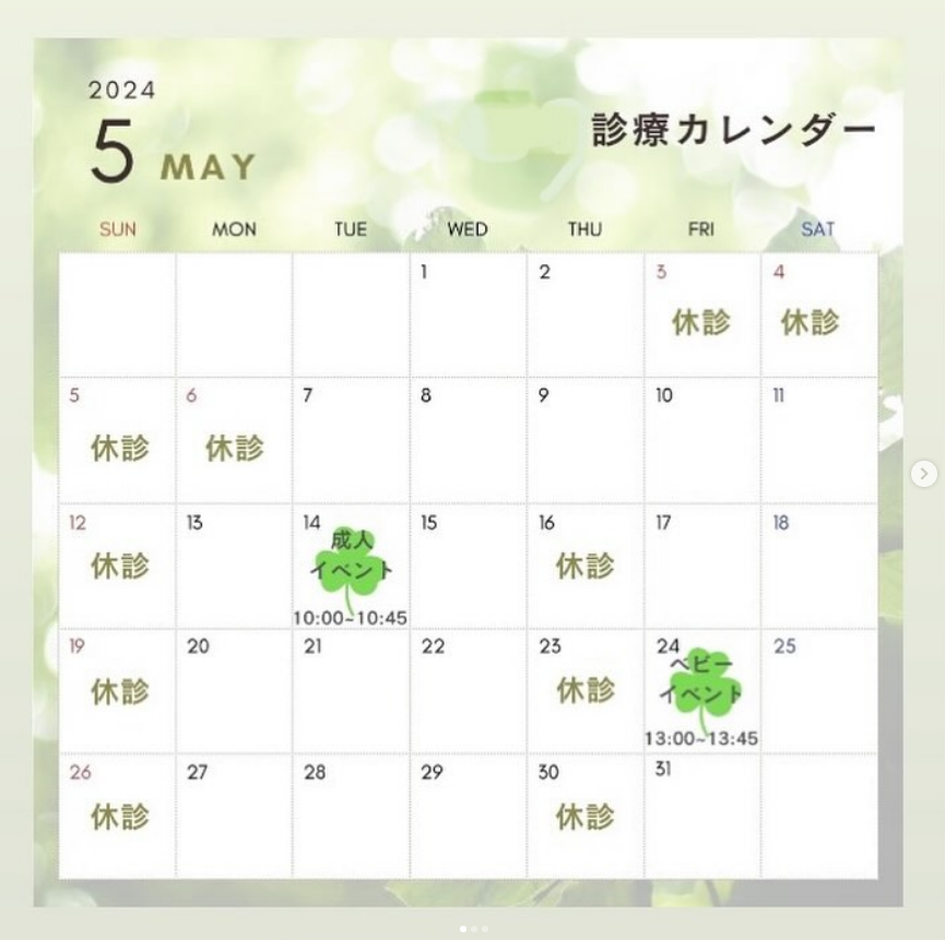 2024年5月カレンダー