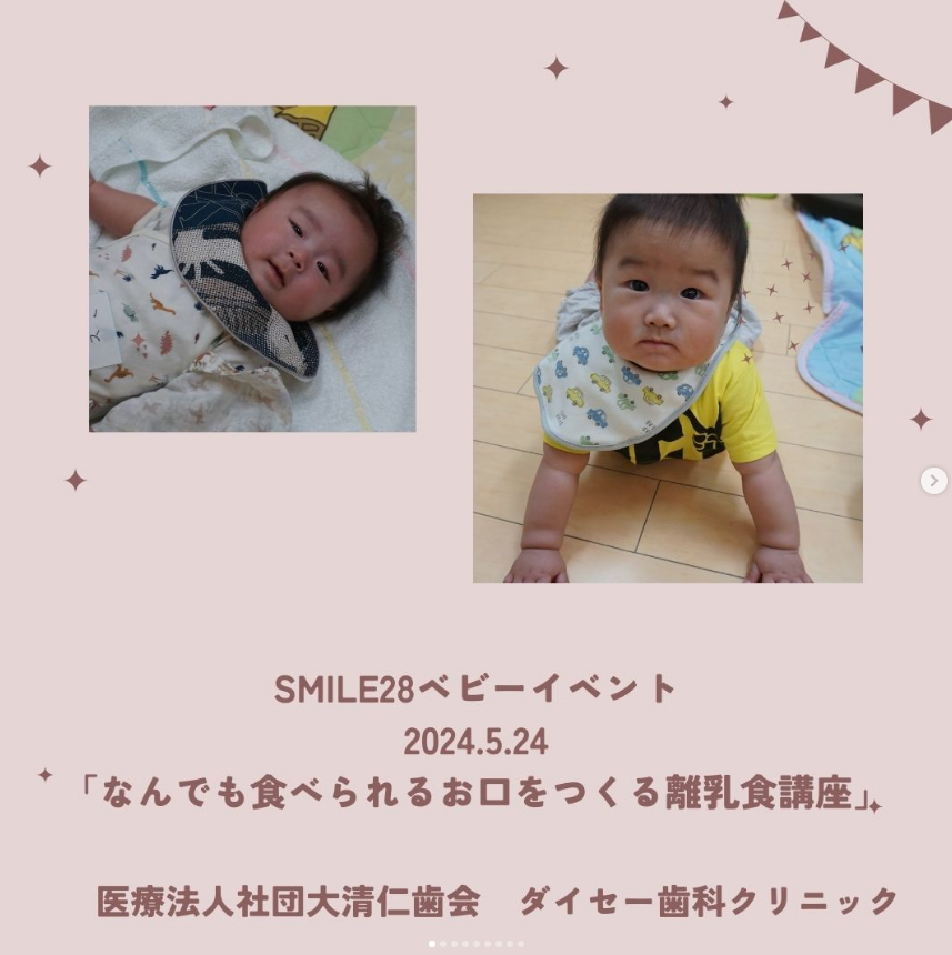 SMILE28ベビーイベント 「なんでも食べられるお口を育てる離乳食講座」