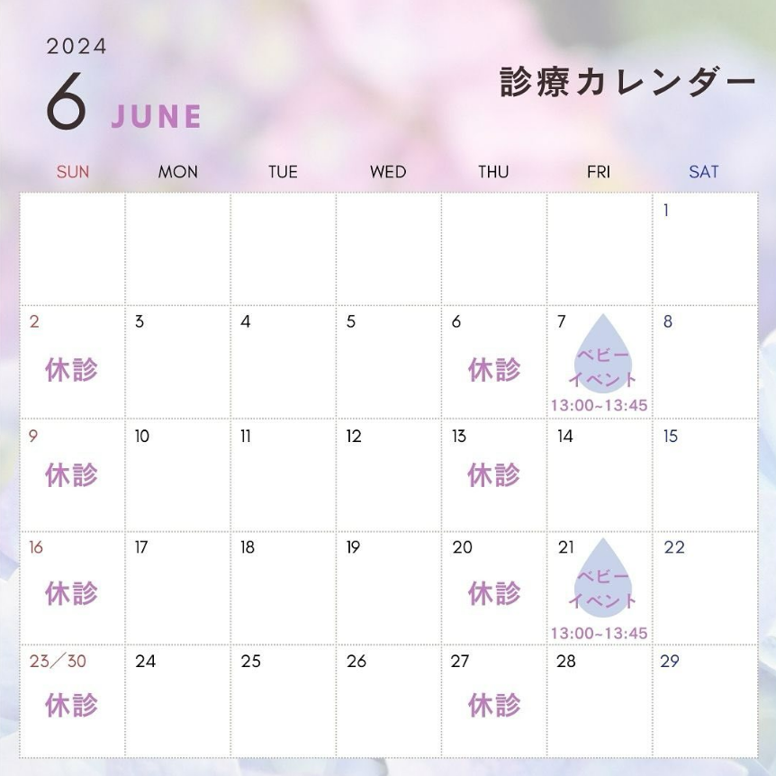 2024年6月の診療カレンダー