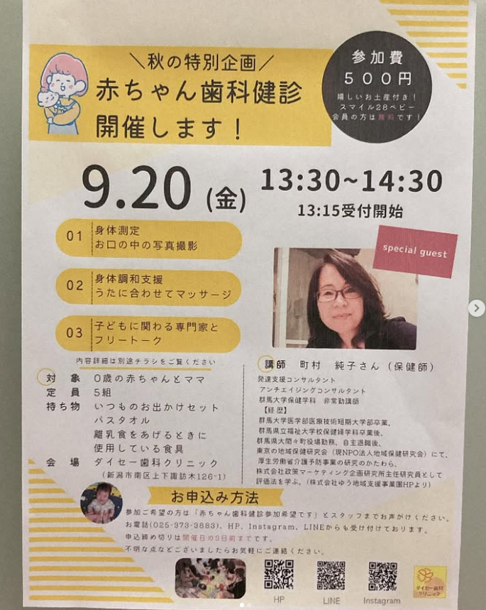 9月のSMILE28イベント案内