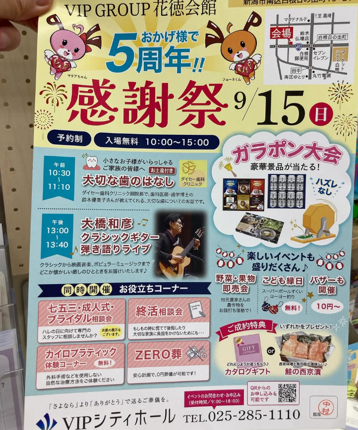 「大切な歯のはなし」