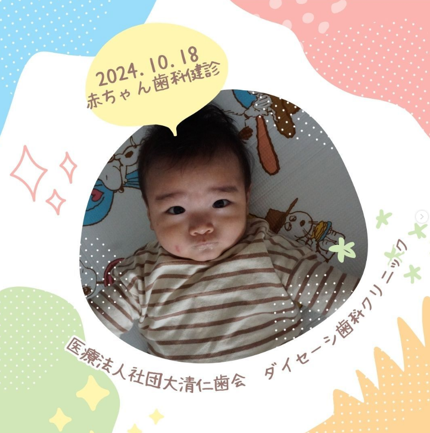 「赤ちゃん歯科健診」２回目開催