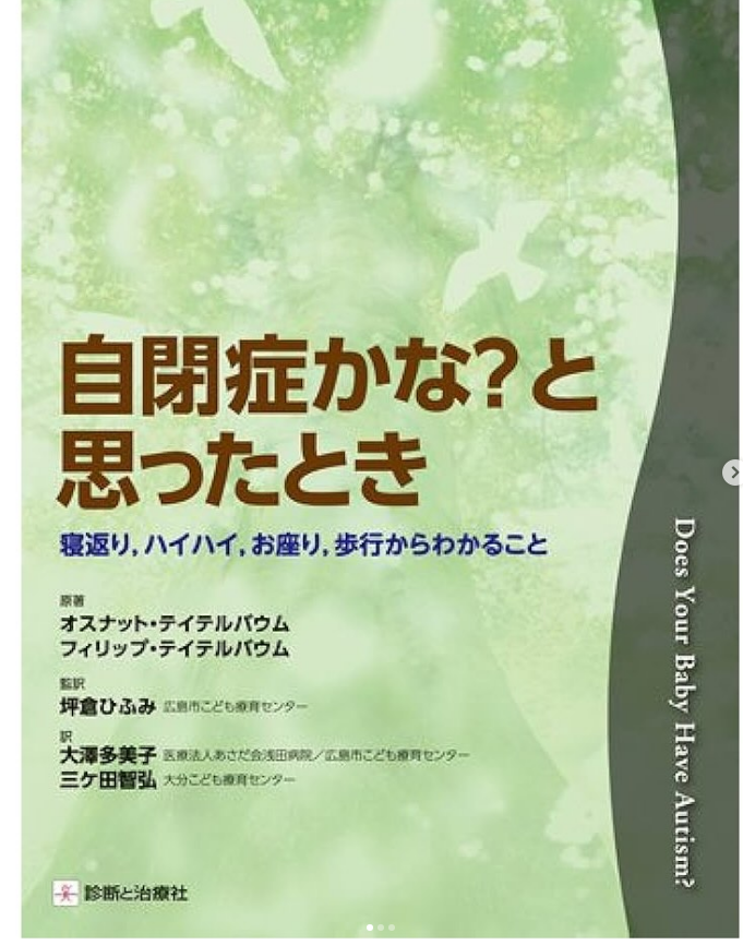 2024年６月の記録