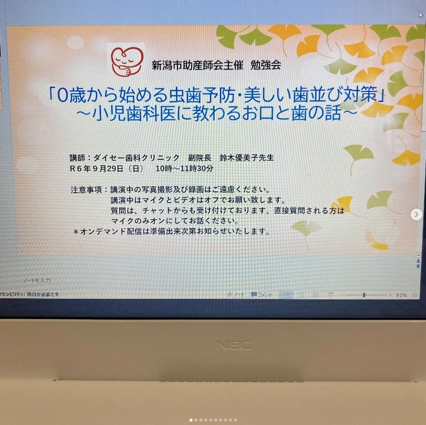 副院長　院外活動の記録