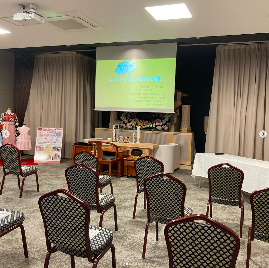 副院長 院外活動の記録