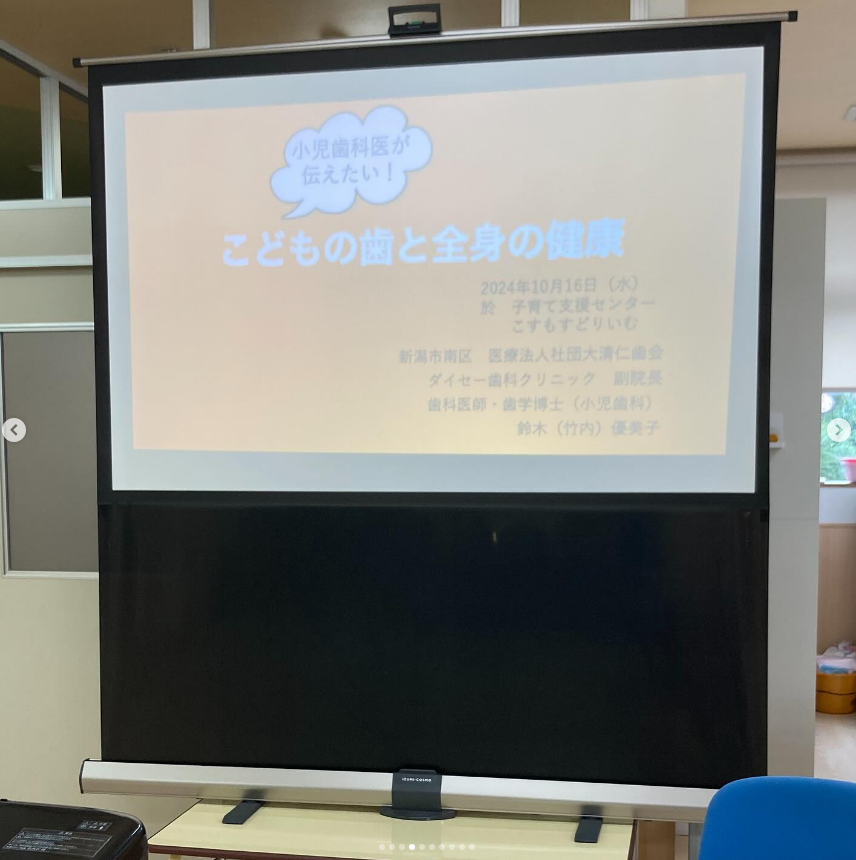 副院長 院外活動の記録