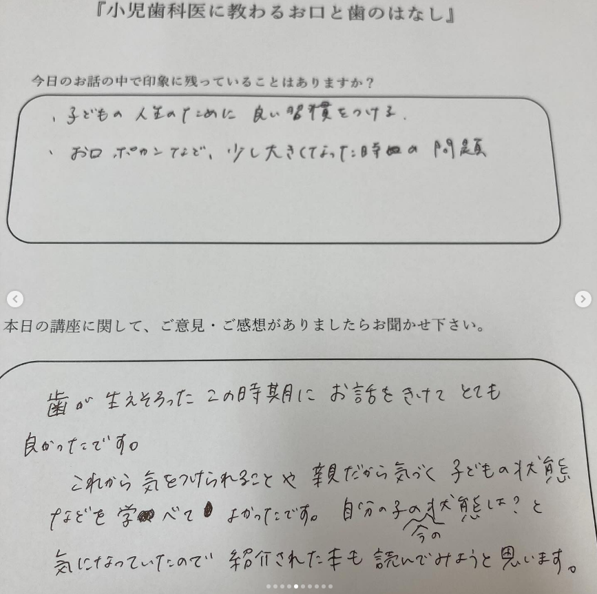 副院長 院外活動の記録